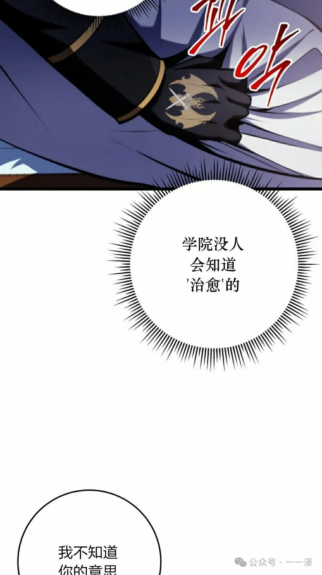 第10集 第98页