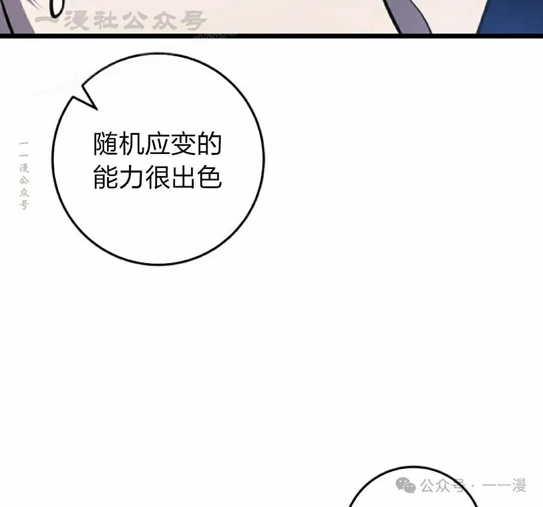 第10集 第114页