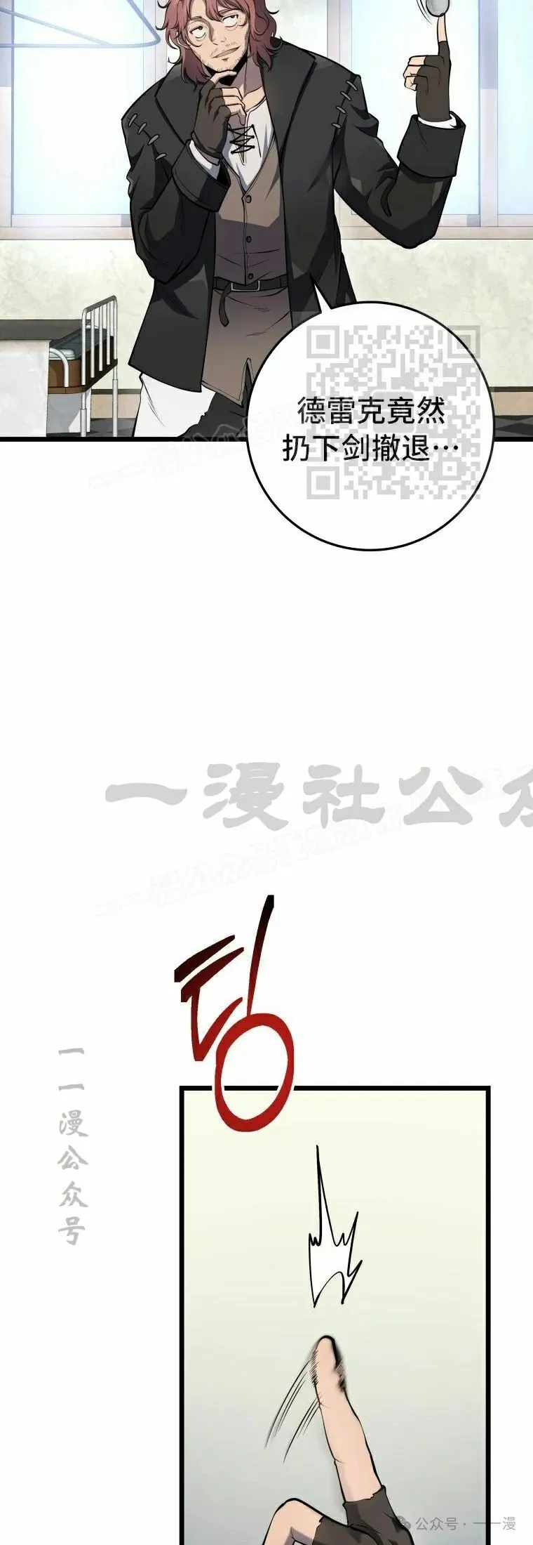 第11集 第6页