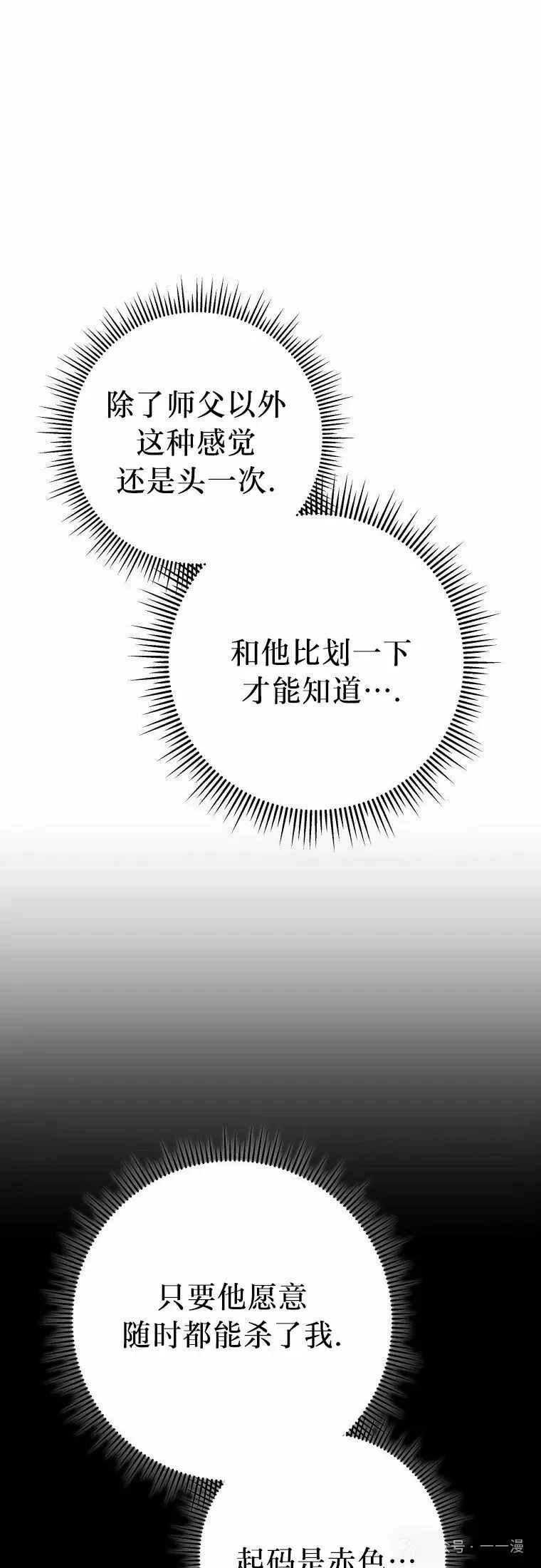 第11集 第8页