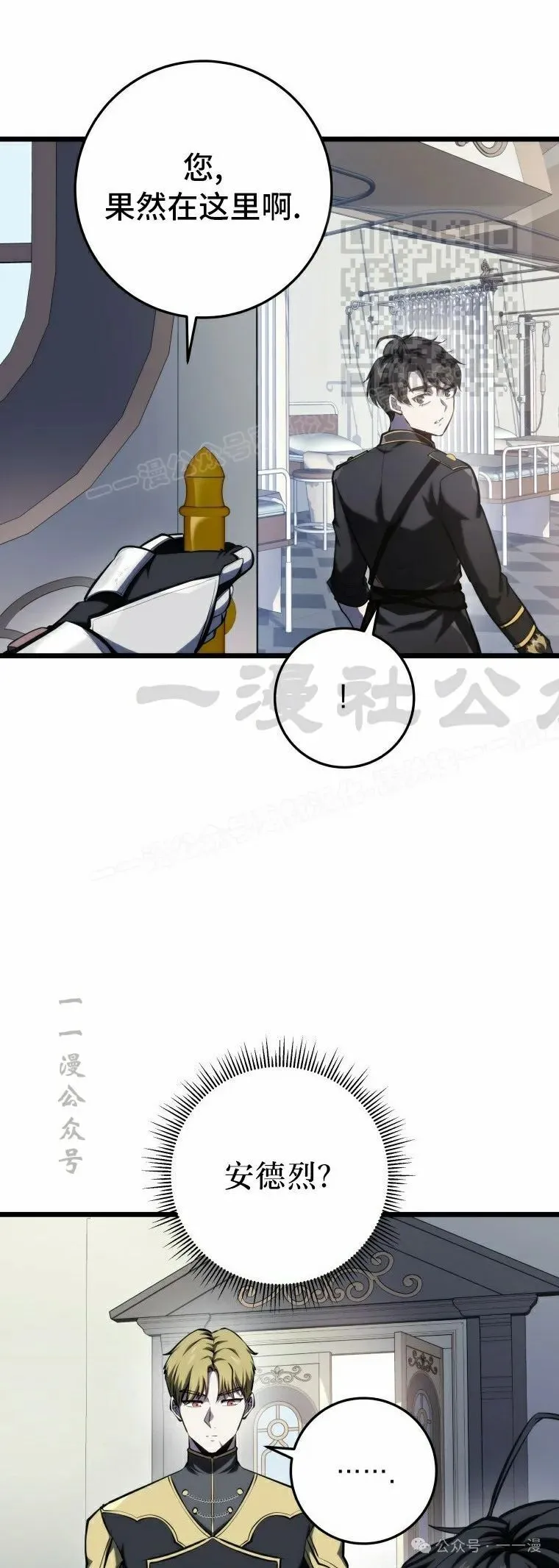 第11集 第11页