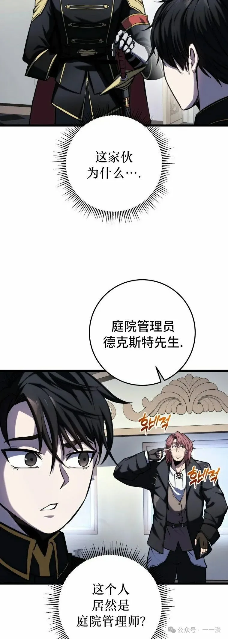 第11集 第12页