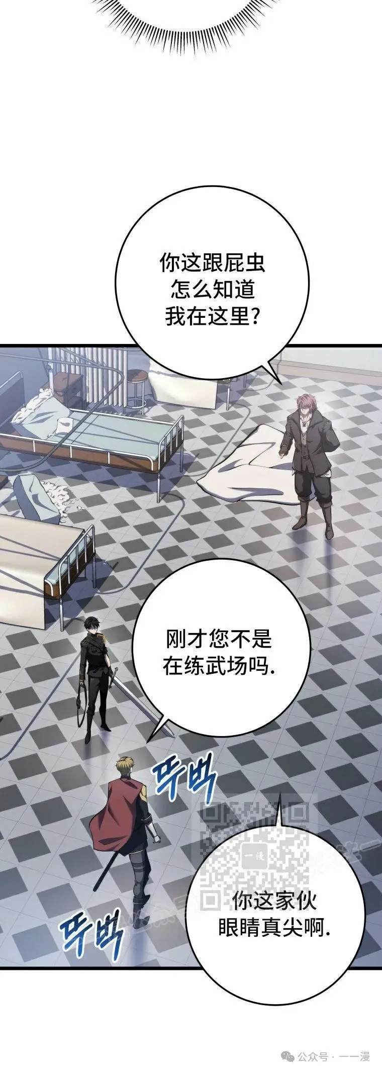 第11集 第13页