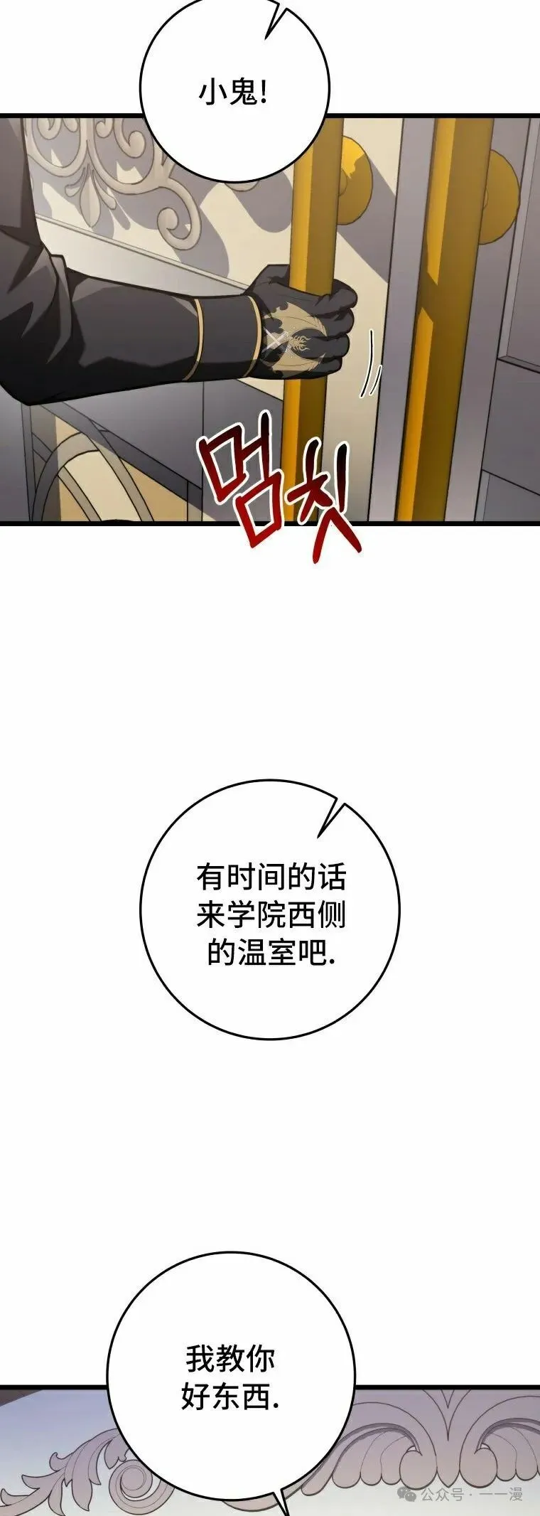 第11集 第15页