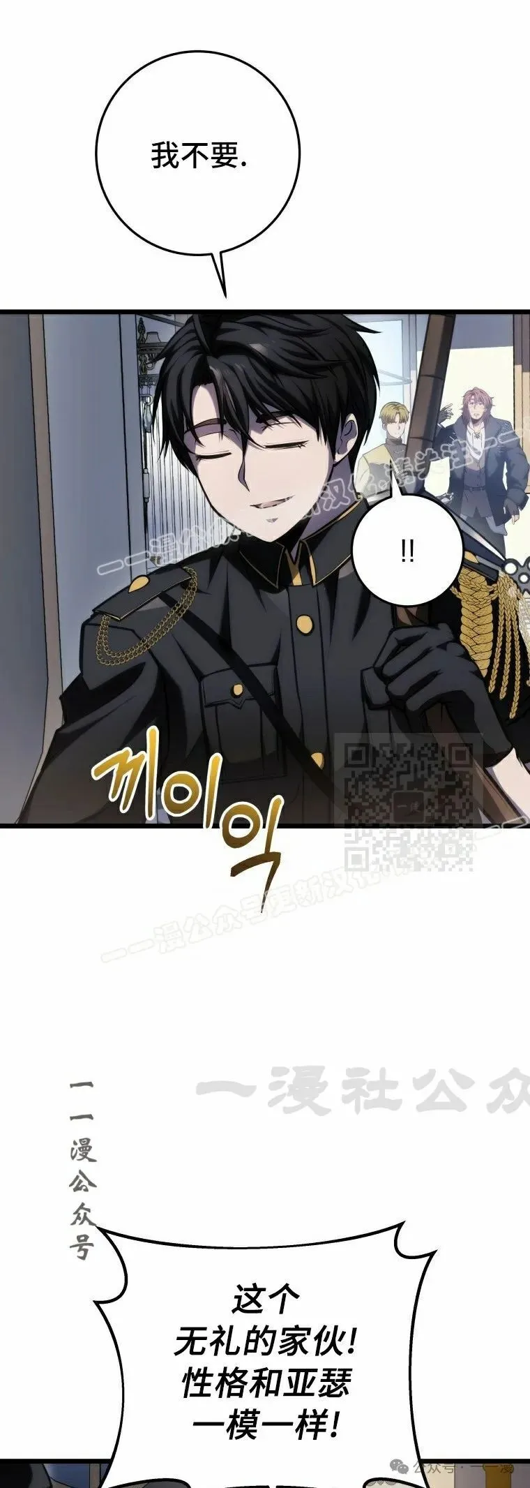 第11集 第17页