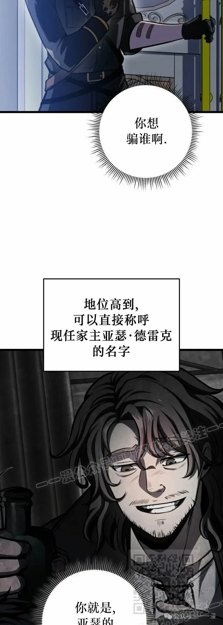 第11集 第19页