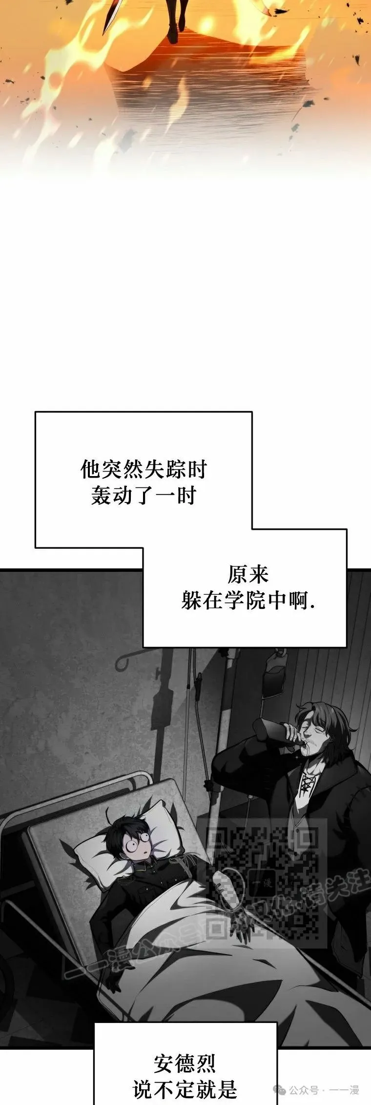 第11集 第23页
