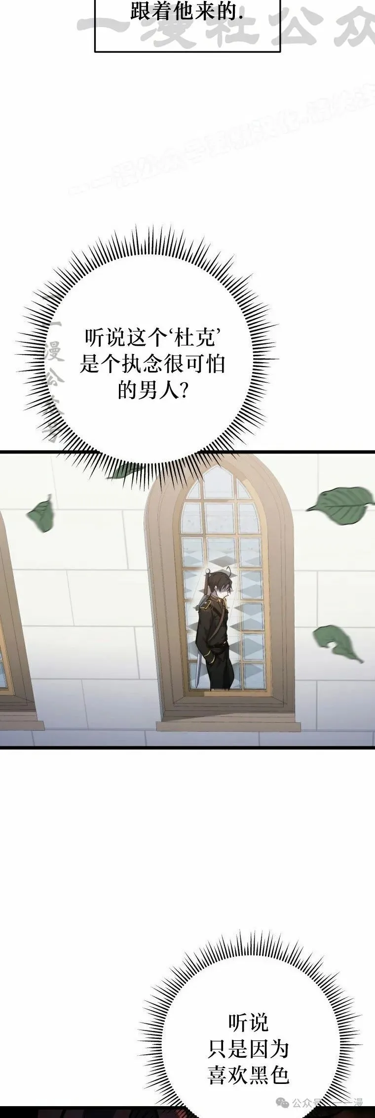 第11集 第24页