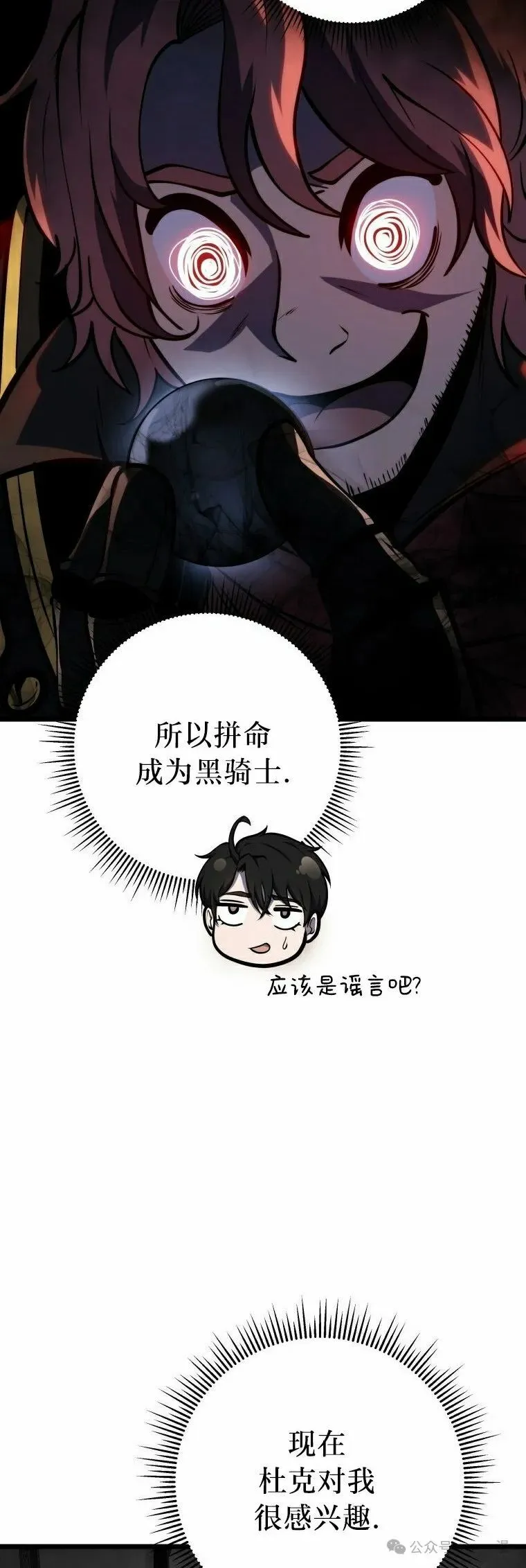 第11集 第25页