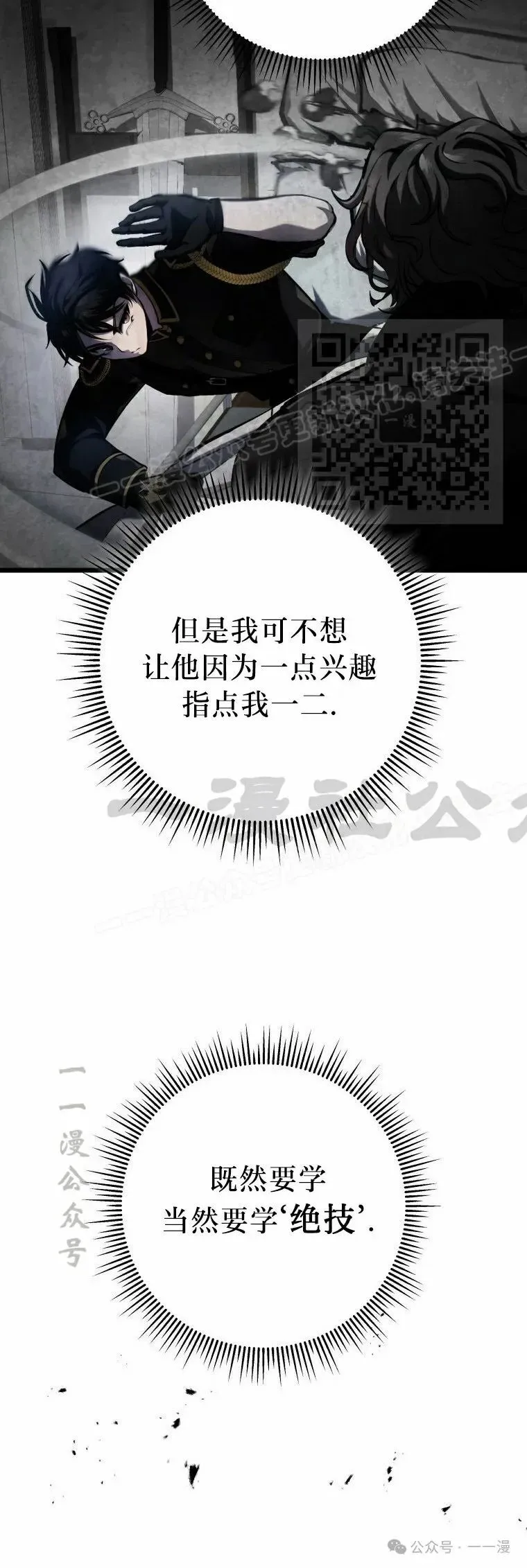 第11集 第26页
