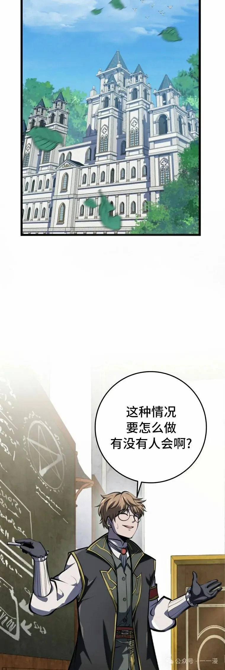 第11集 第28页