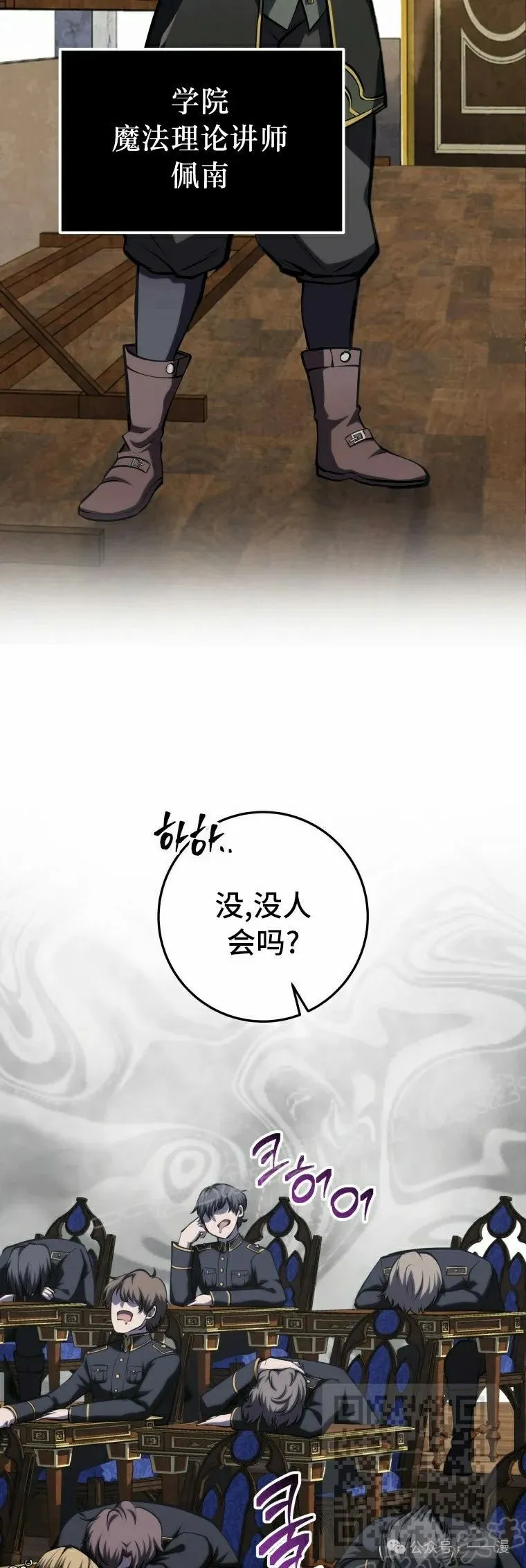 第11集 第29页