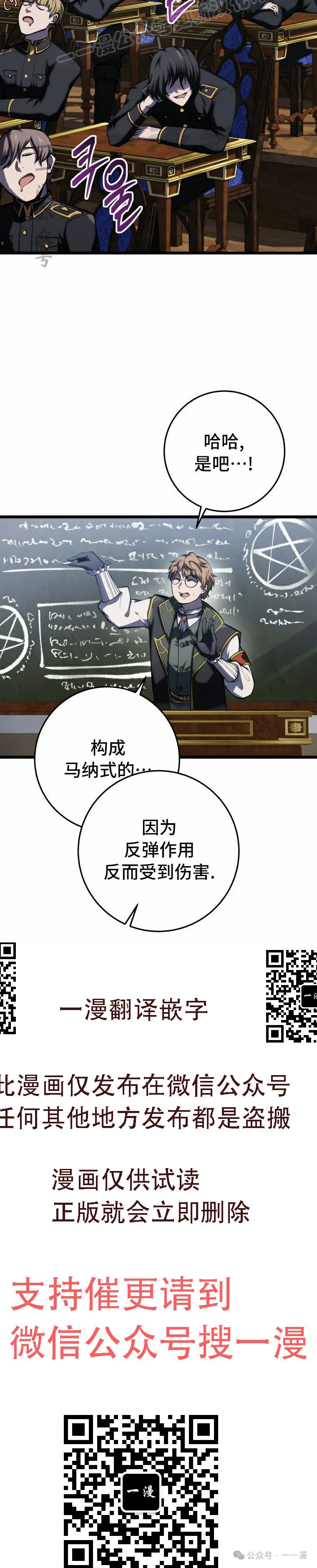 第11集 第30页