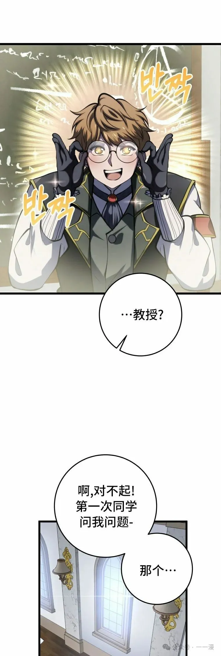 第11集 第32页