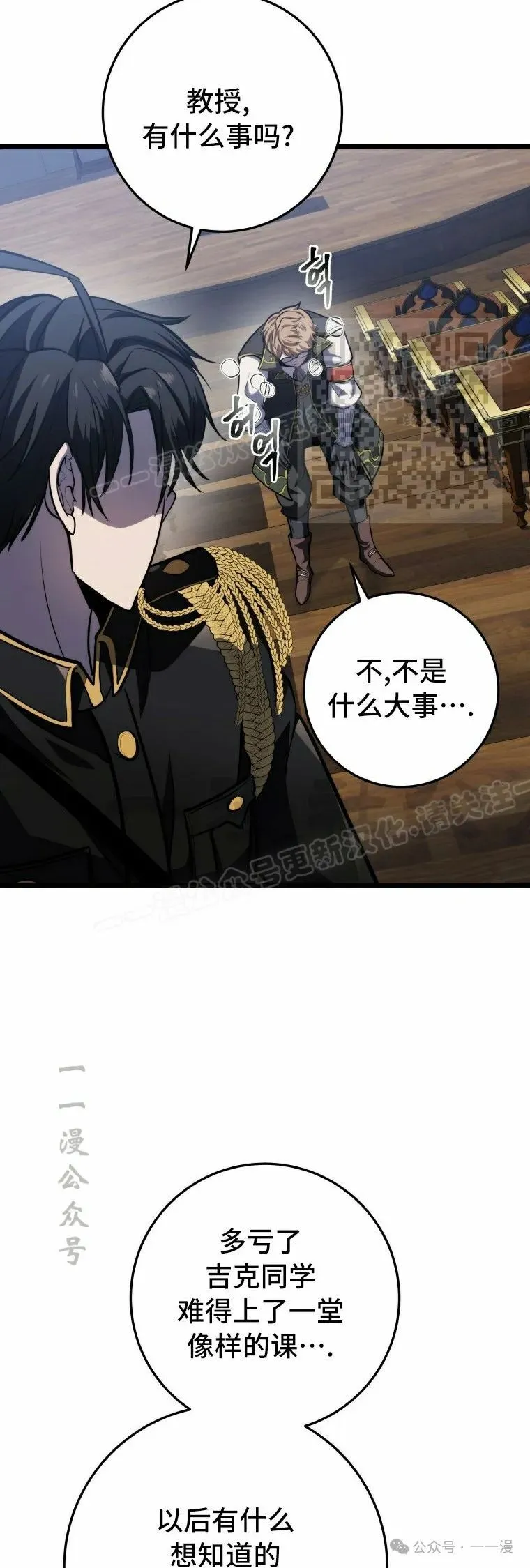 第11集 第36页