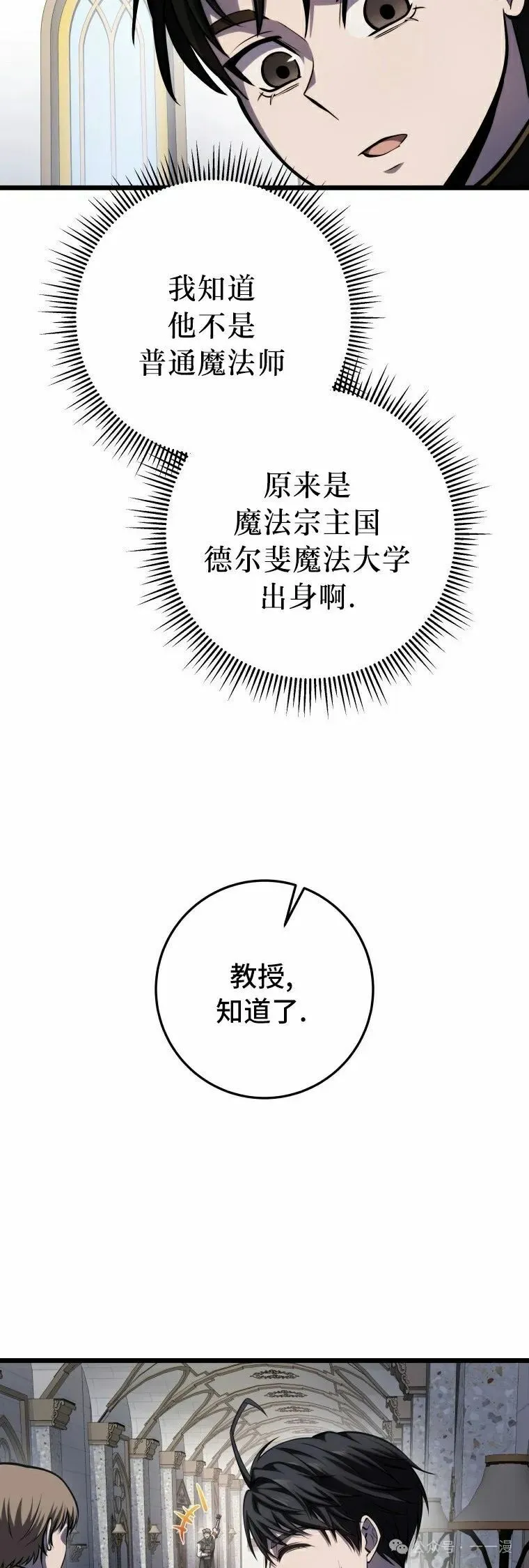 第11集 第38页