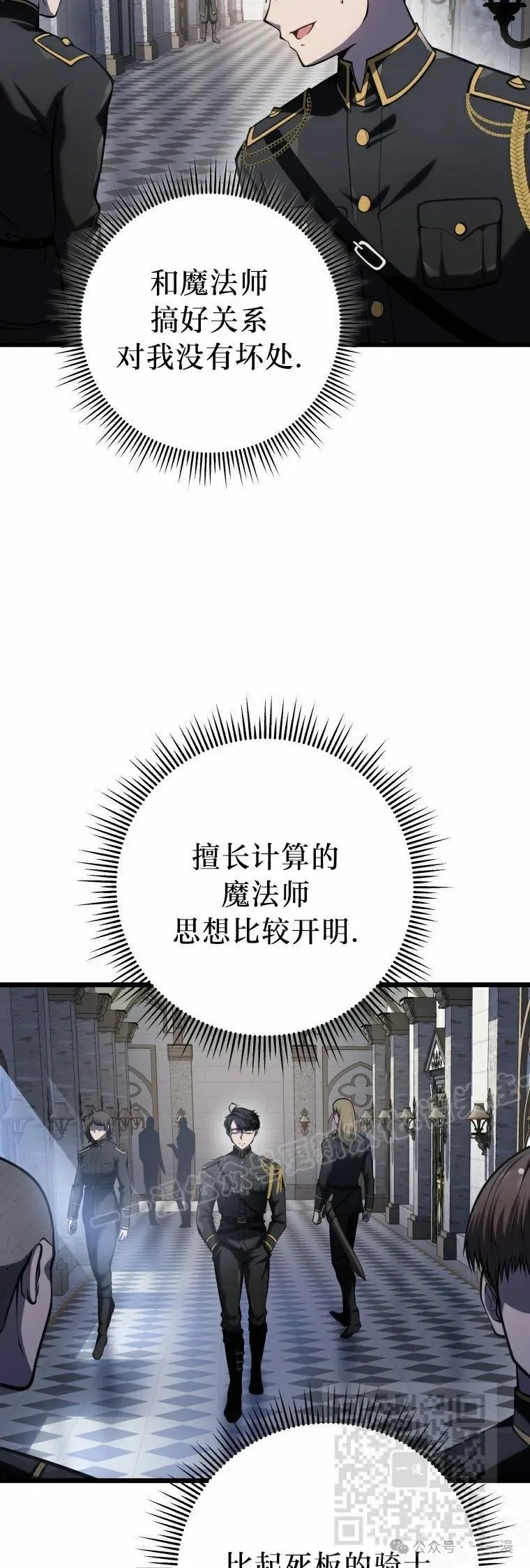 第11集 第39页