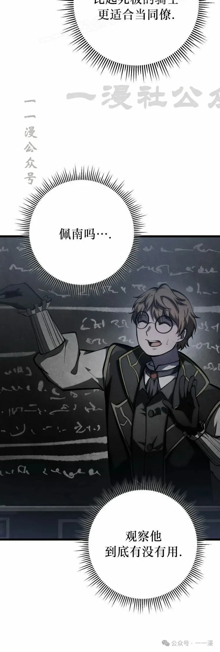 第11集 第40页