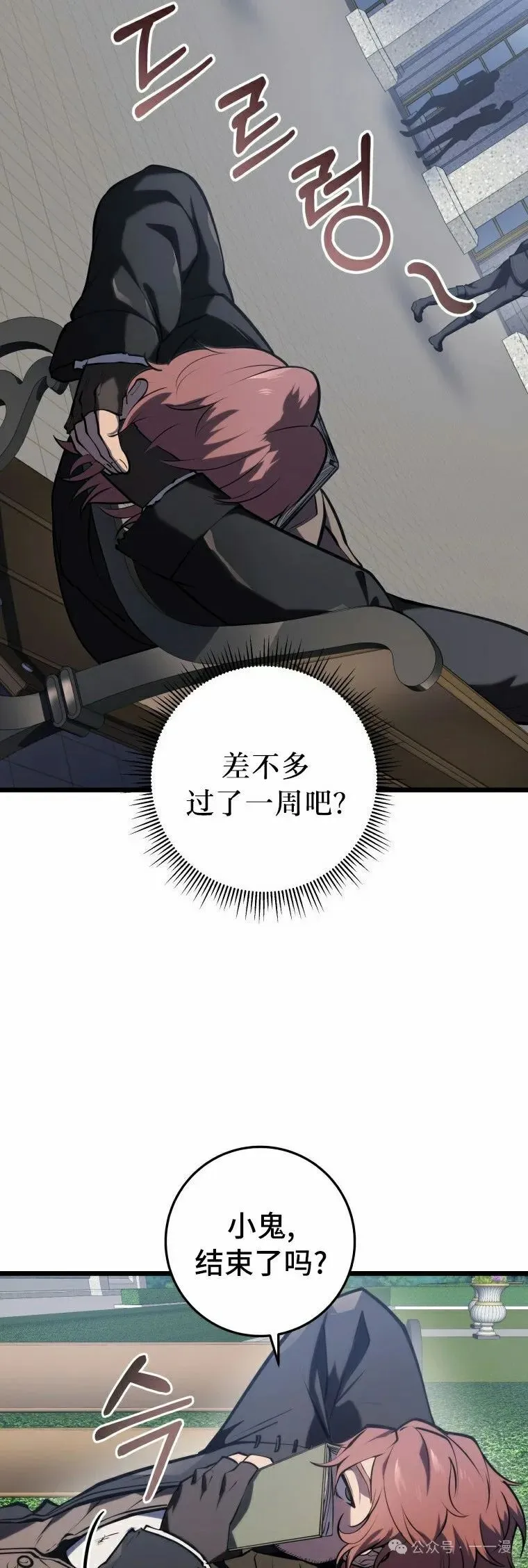 第11集 第42页