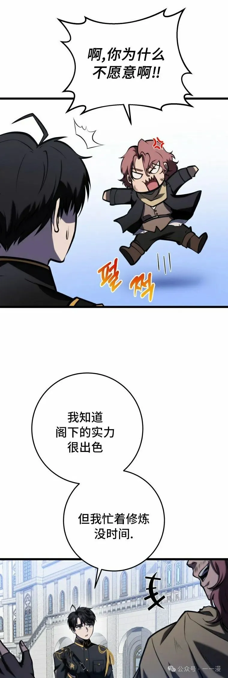 第11集 第45页