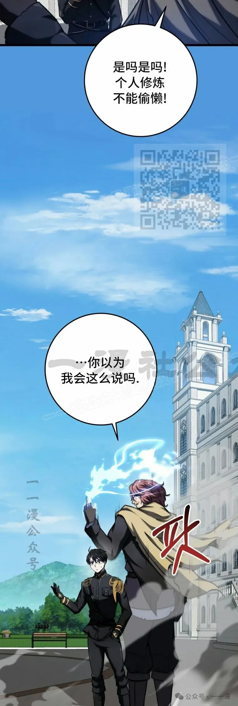 第11集 第46页
