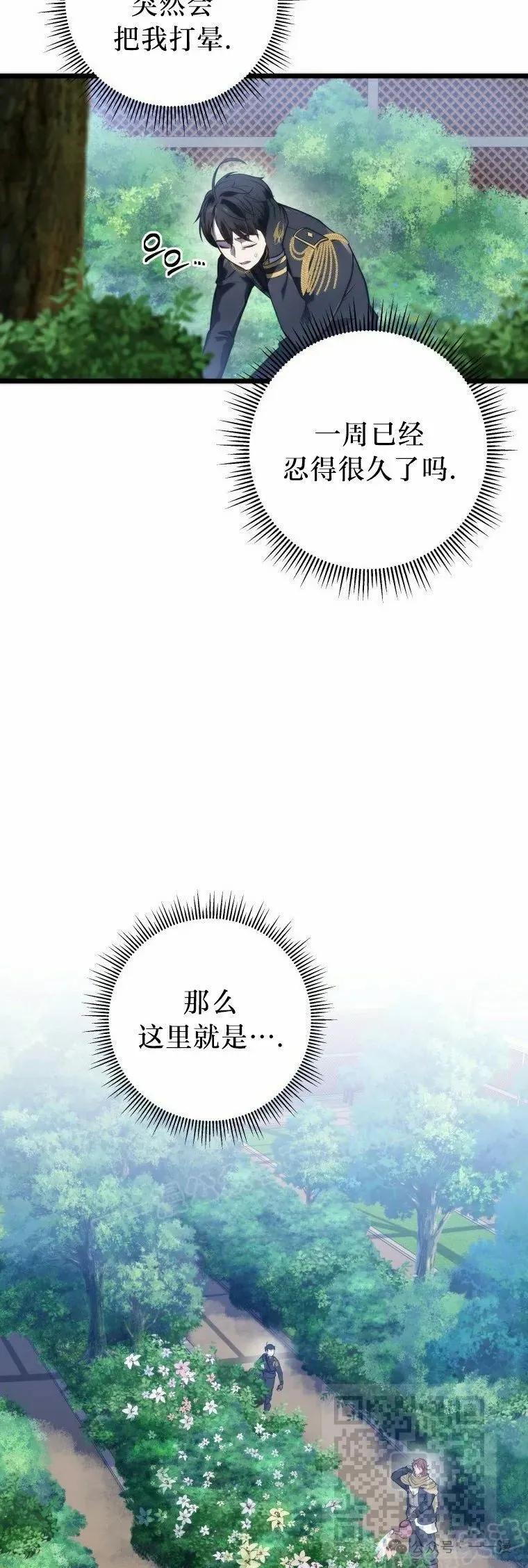 第11集 第49页