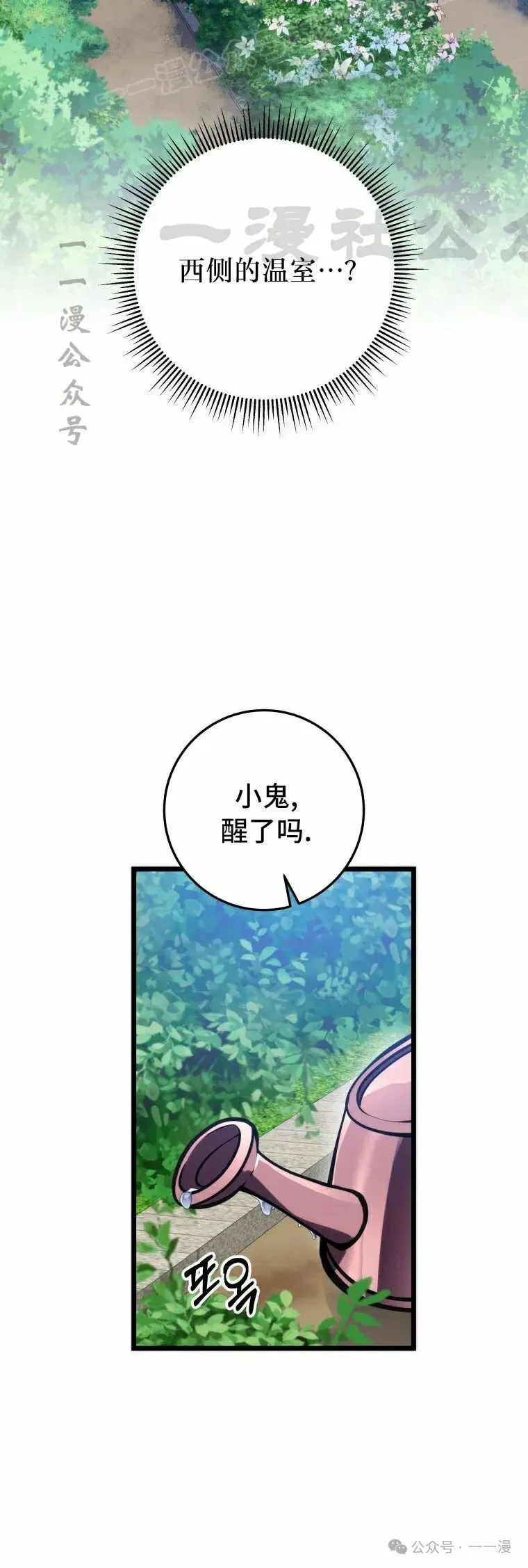 第11集 第50页