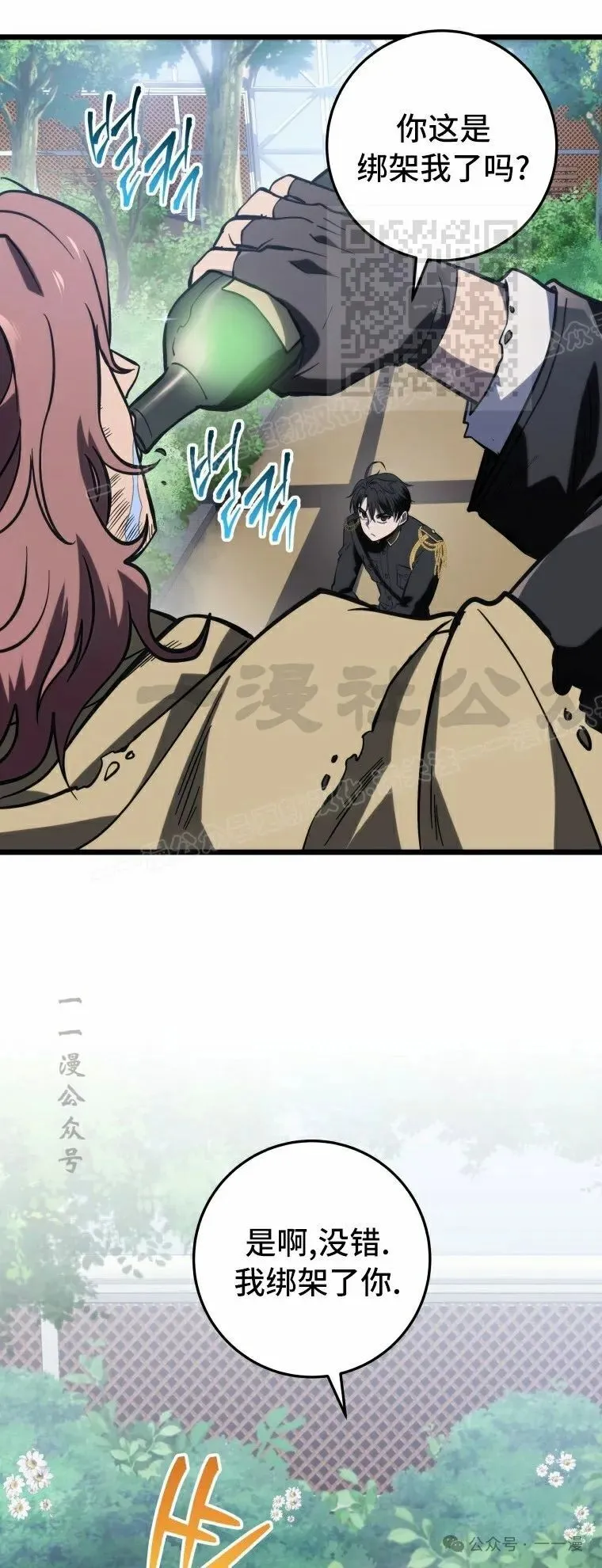 第11集 第51页
