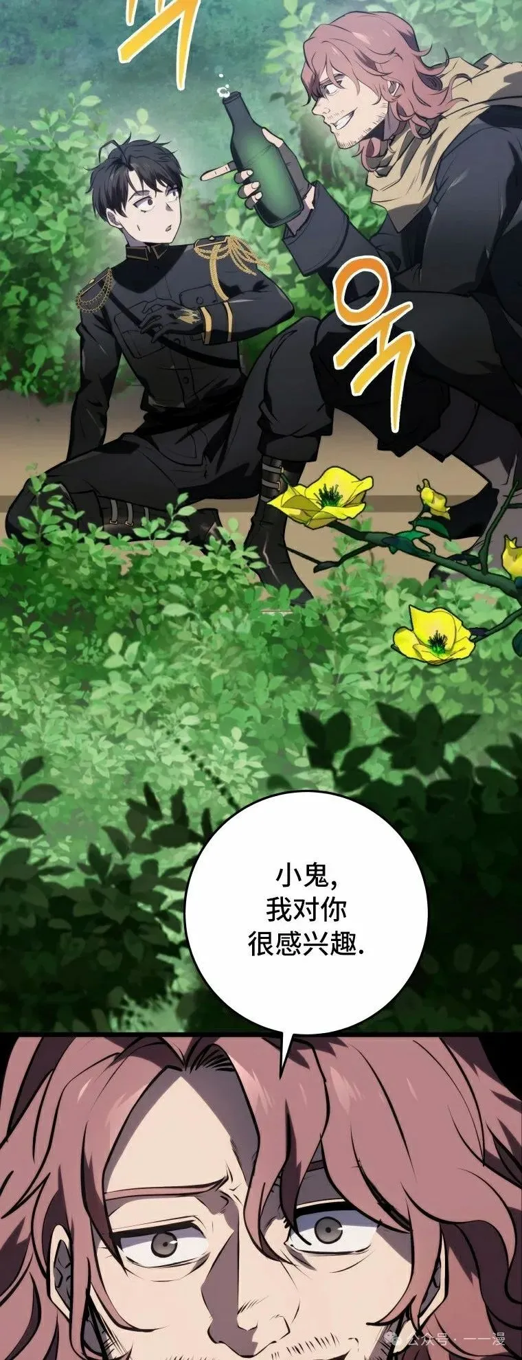 第11集 第52页