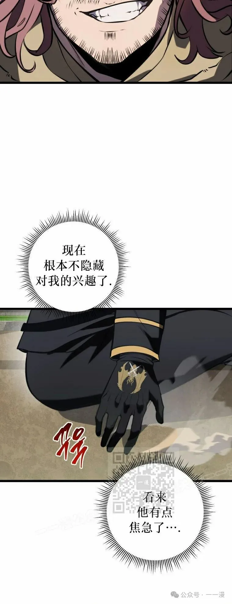 第11集 第53页