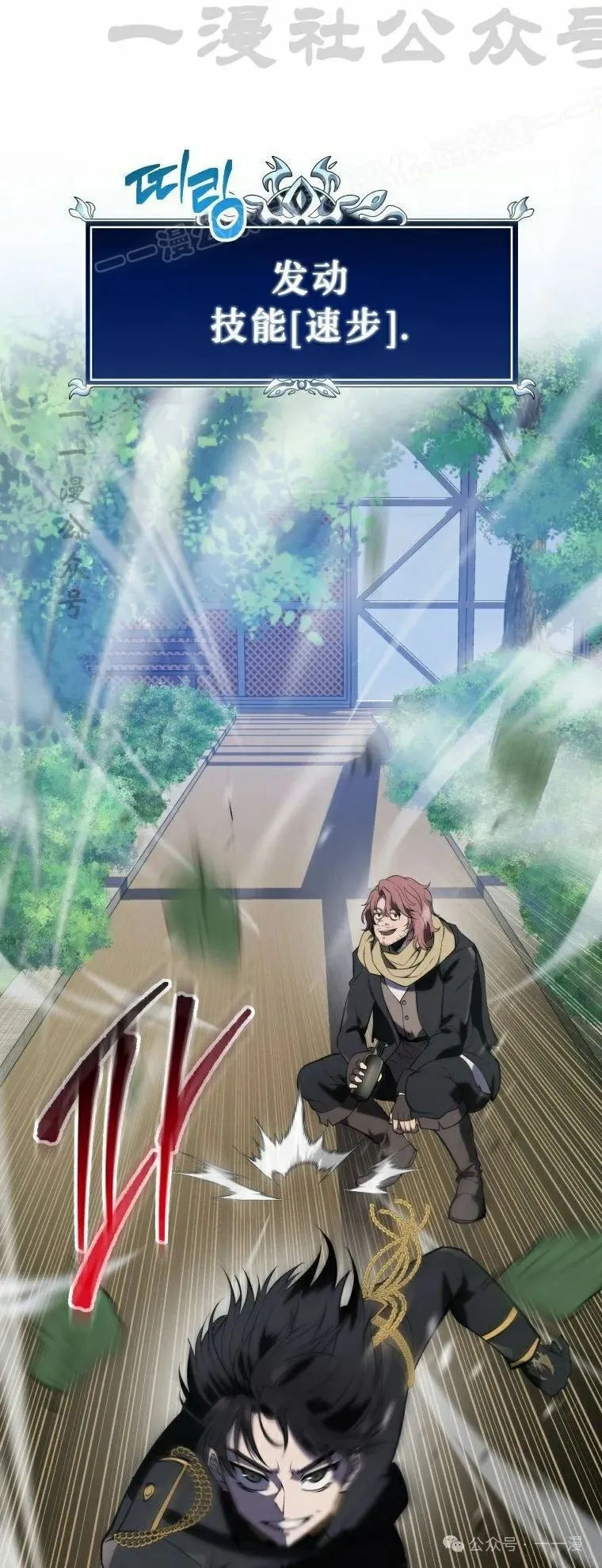 第11集 第54页