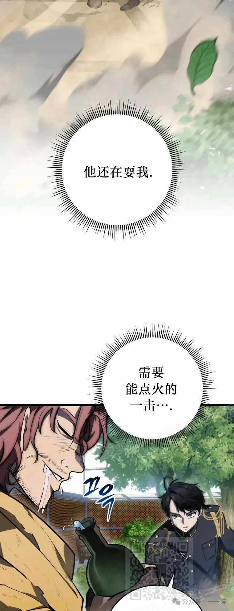 第11集 第59页