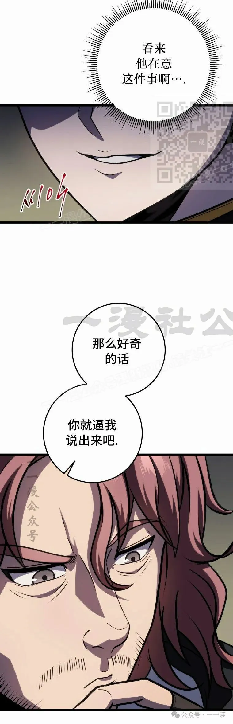 第11集 第61页