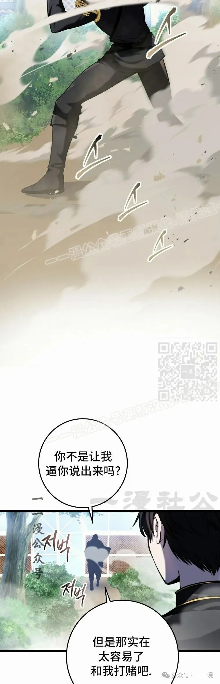 第11集 第67页