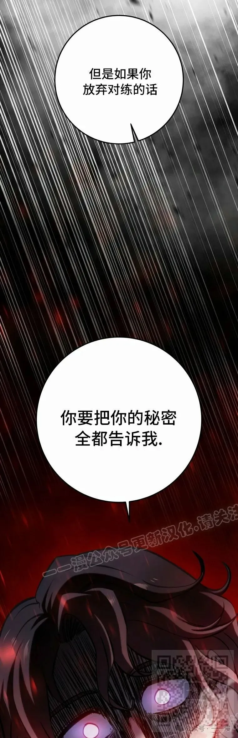 第11集 第69页