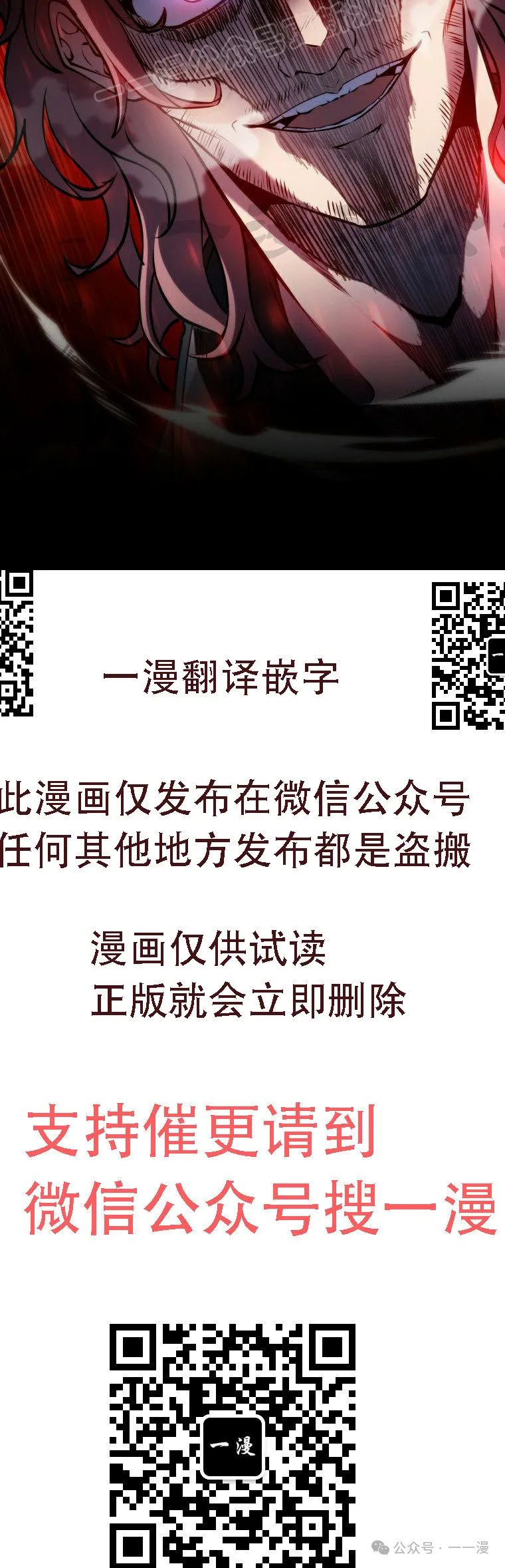 第11集 第70页