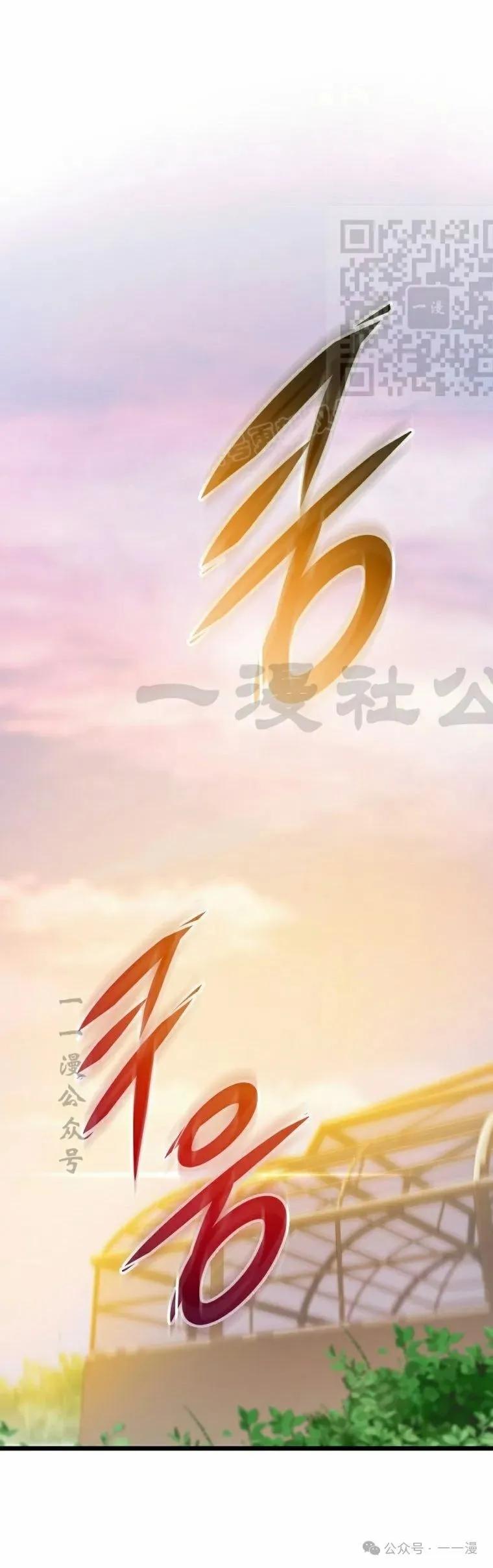 第12集 第1页