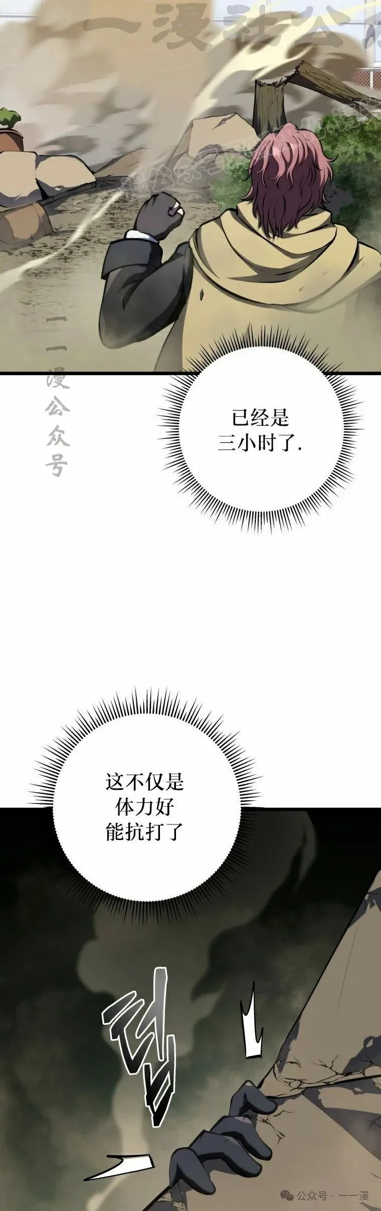 第12集 第4页