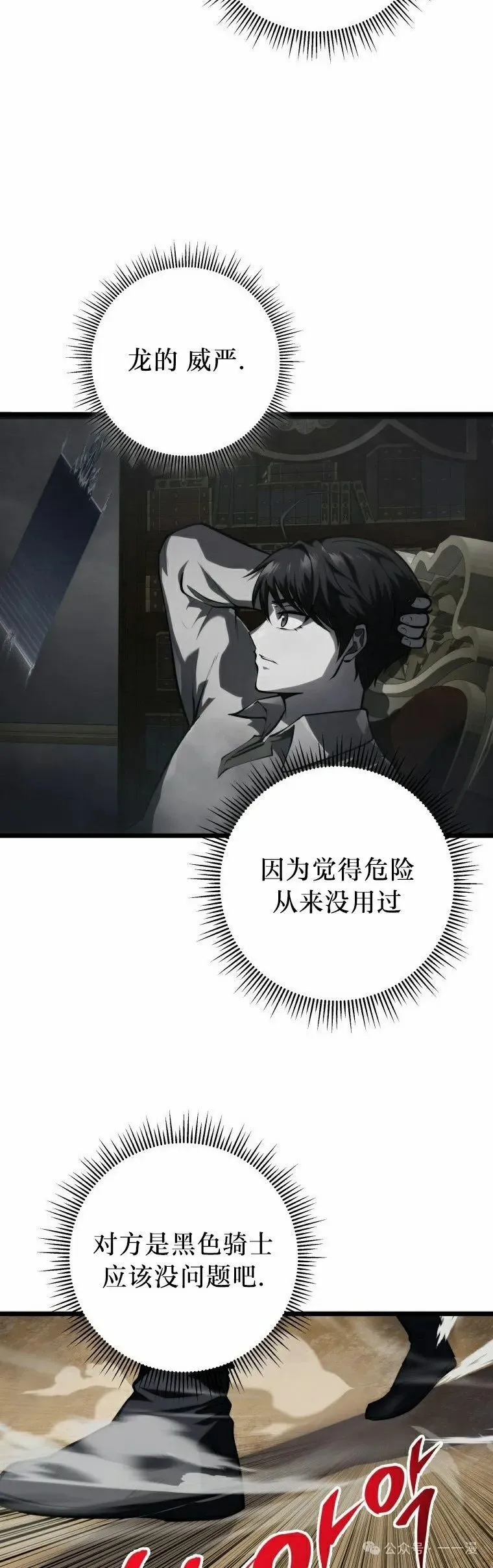 第12集 第8页