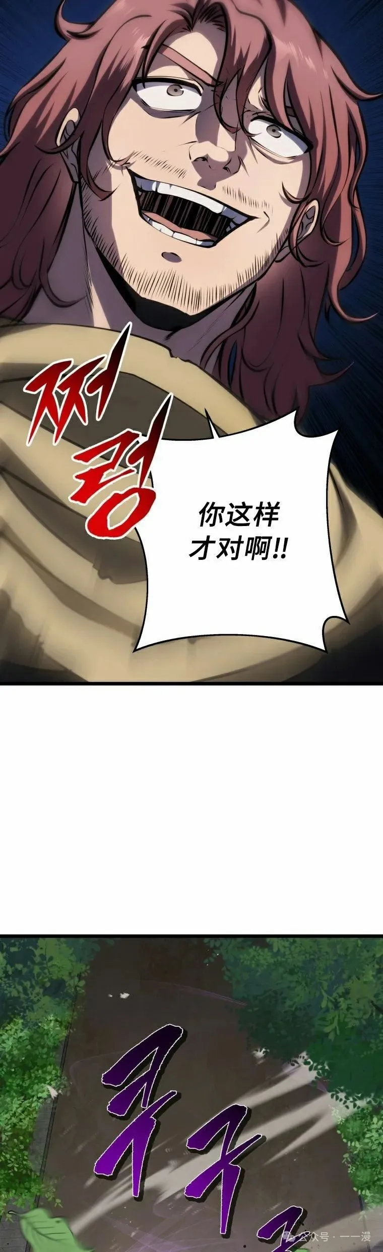 第12集 第12页
