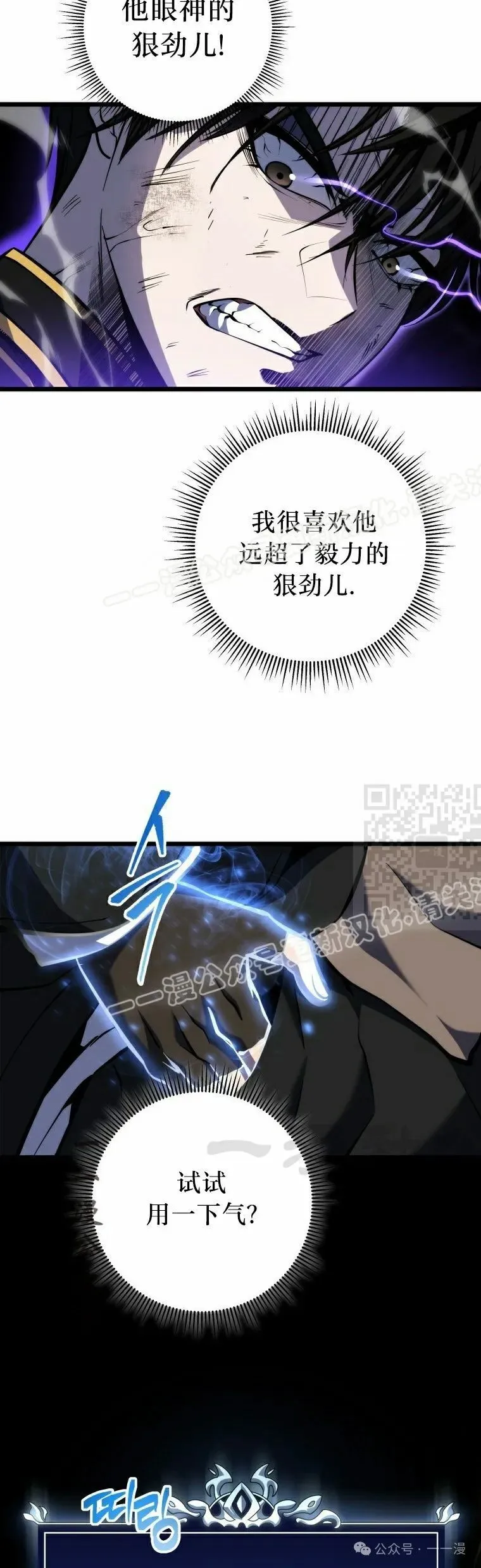 第12集 第17页