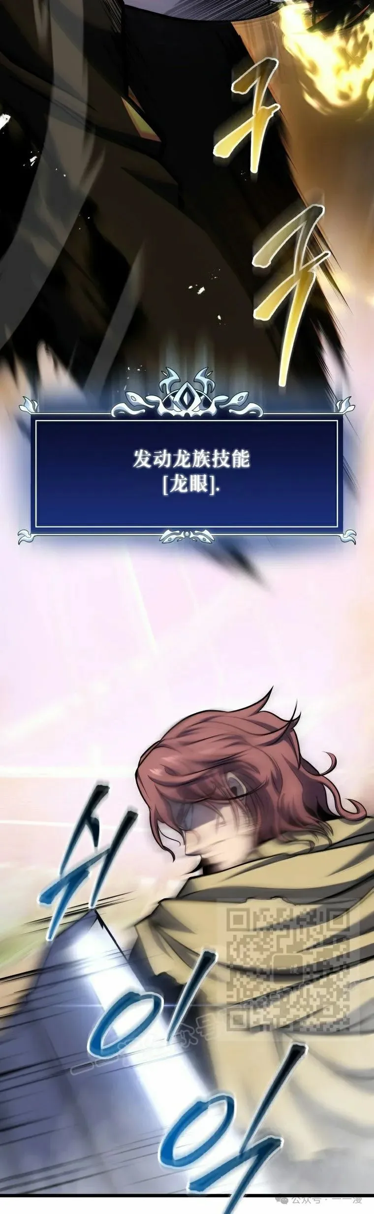 第12集 第23页