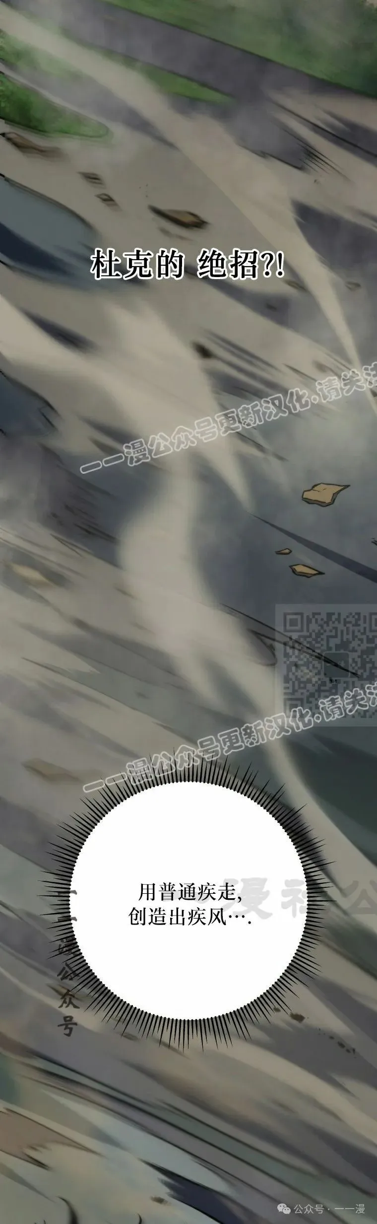 第12集 第27页