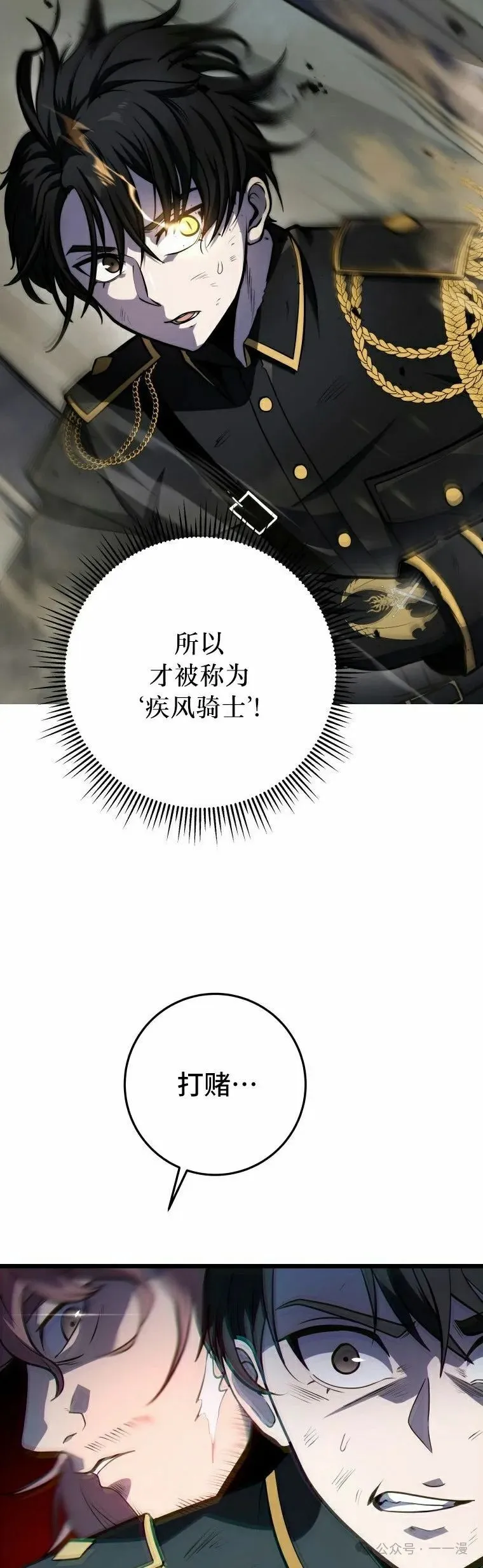 第12集 第28页