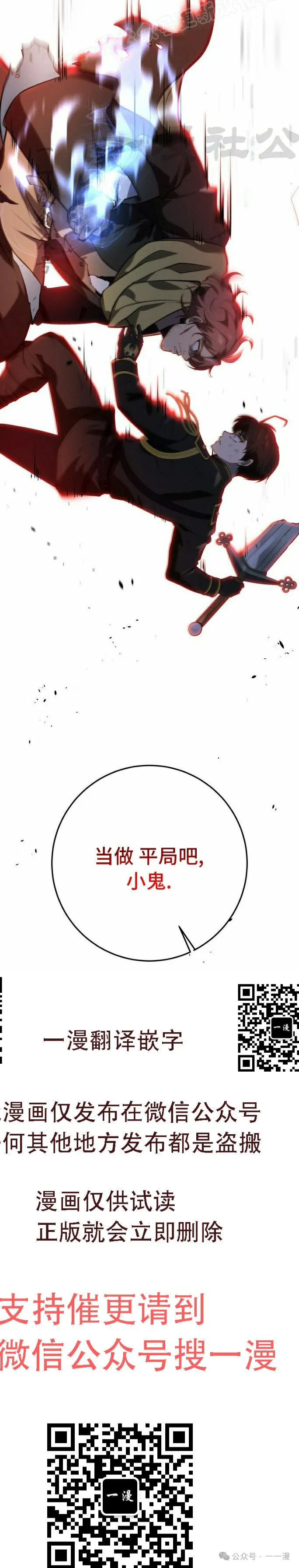 第12集 第30页