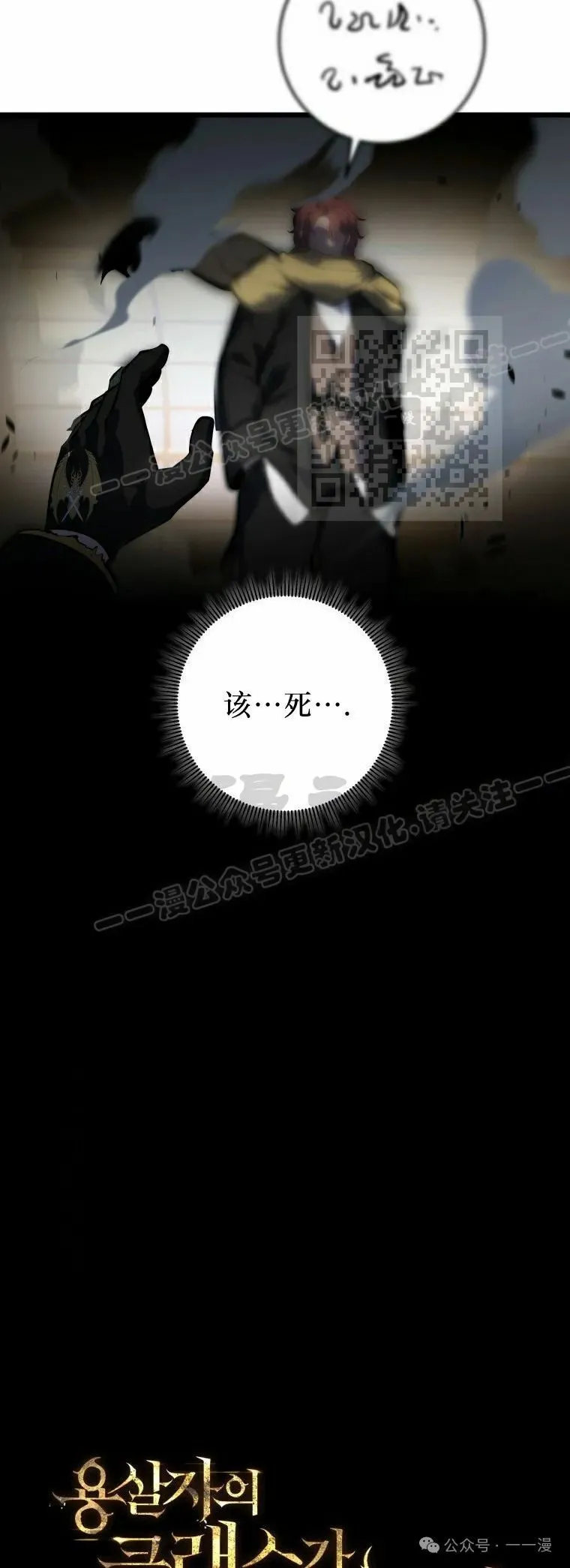 第12集 第36页
