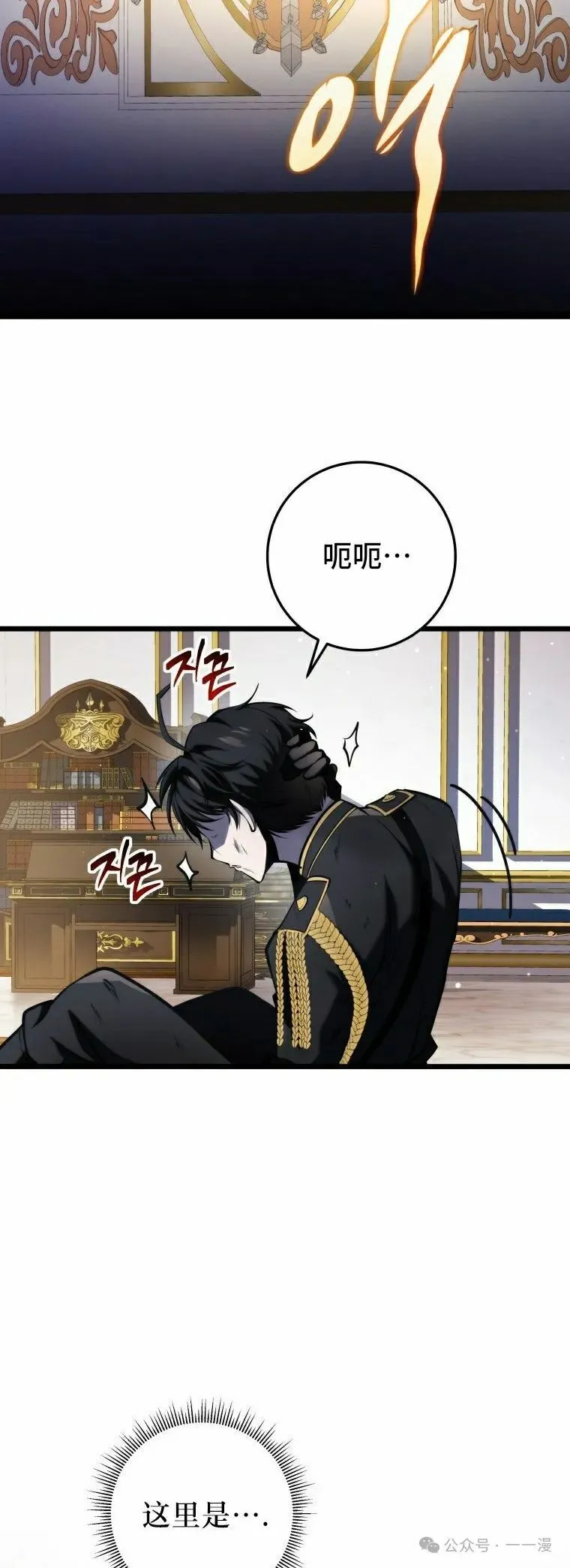 第12集 第38页