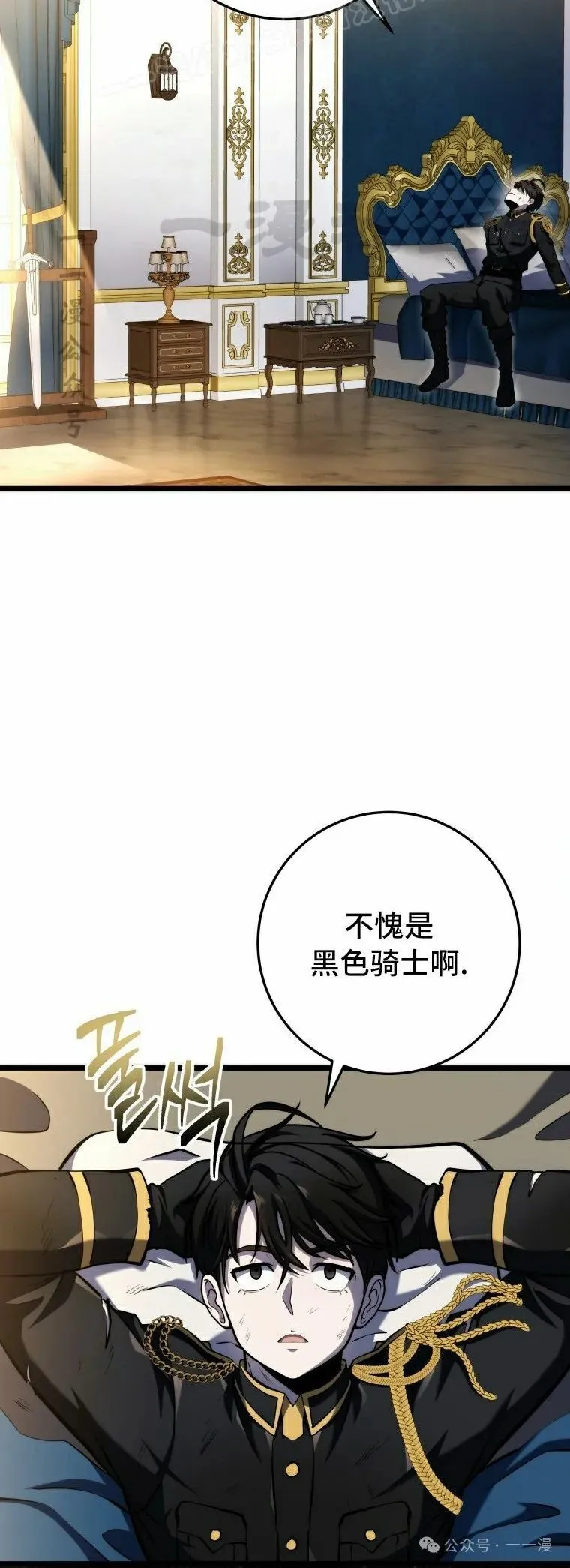 第12集 第40页