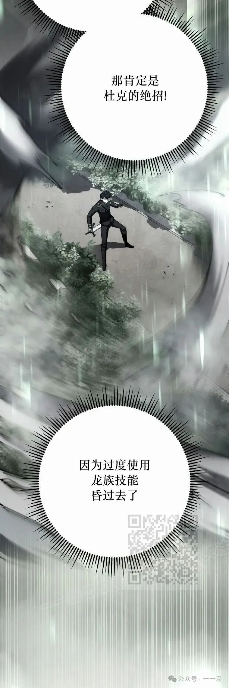 第12集 第43页