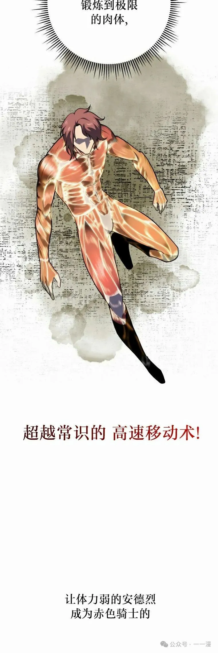 第12集 第45页